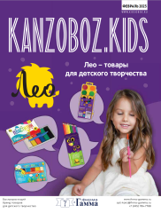 Архив журналов KANZOBOZ.LIFE, KANZOBOZ.KIDS и KIDSOBOZ Архив журналов KANZOBOZ.LIFE, KANZOBOZ.KIDS и KIDSOBOZ