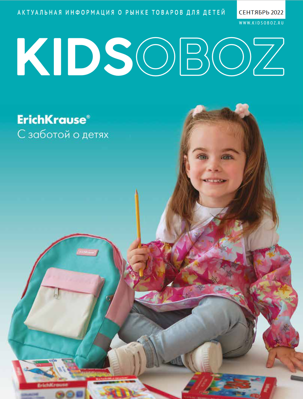 Архив журналов KANZOBOZ.LIFE, KANZOBOZ.KIDS и KIDSOBOZ Архив журналов KANZOBOZ.LIFE, KANZOBOZ.KIDS и KIDSOBOZ