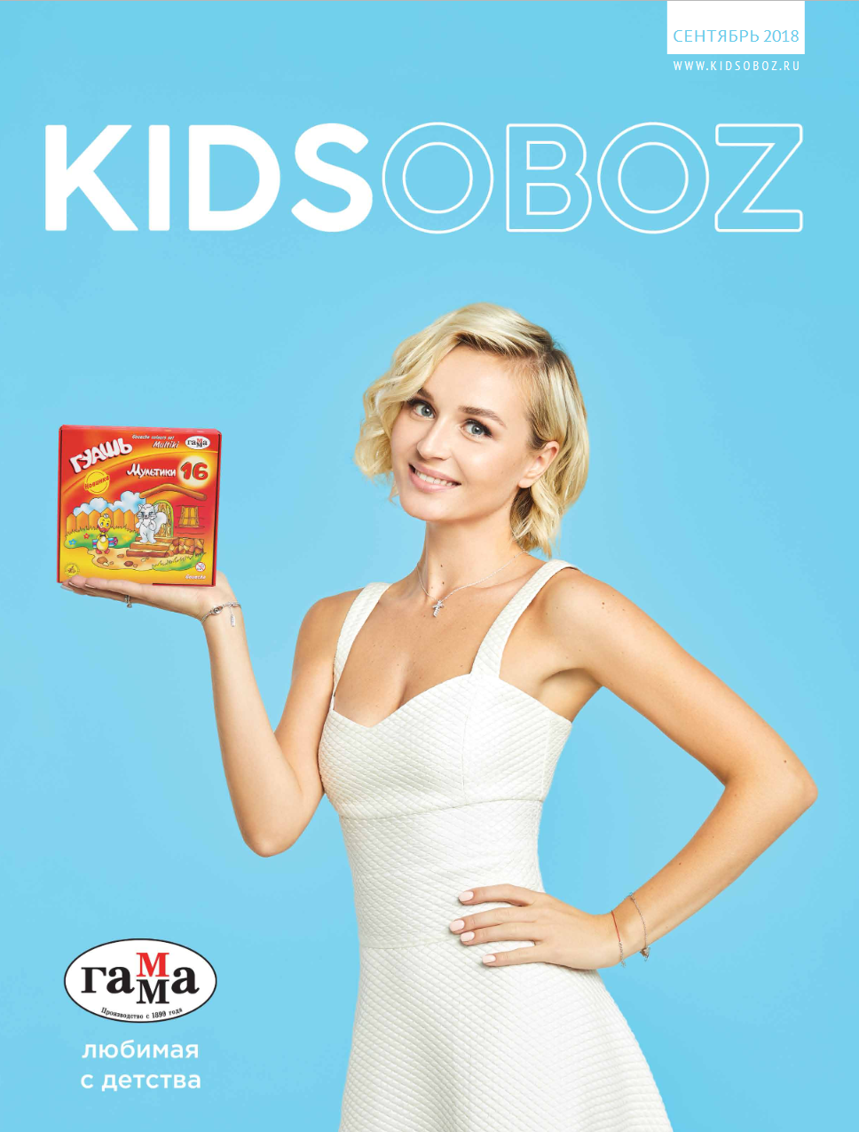 Архив журналов KANZOBOZ.LIFE, KANZOBOZ.KIDS и KIDSOBOZ Архив журналов KANZOBOZ.LIFE, KANZOBOZ.KIDS и KIDSOBOZ