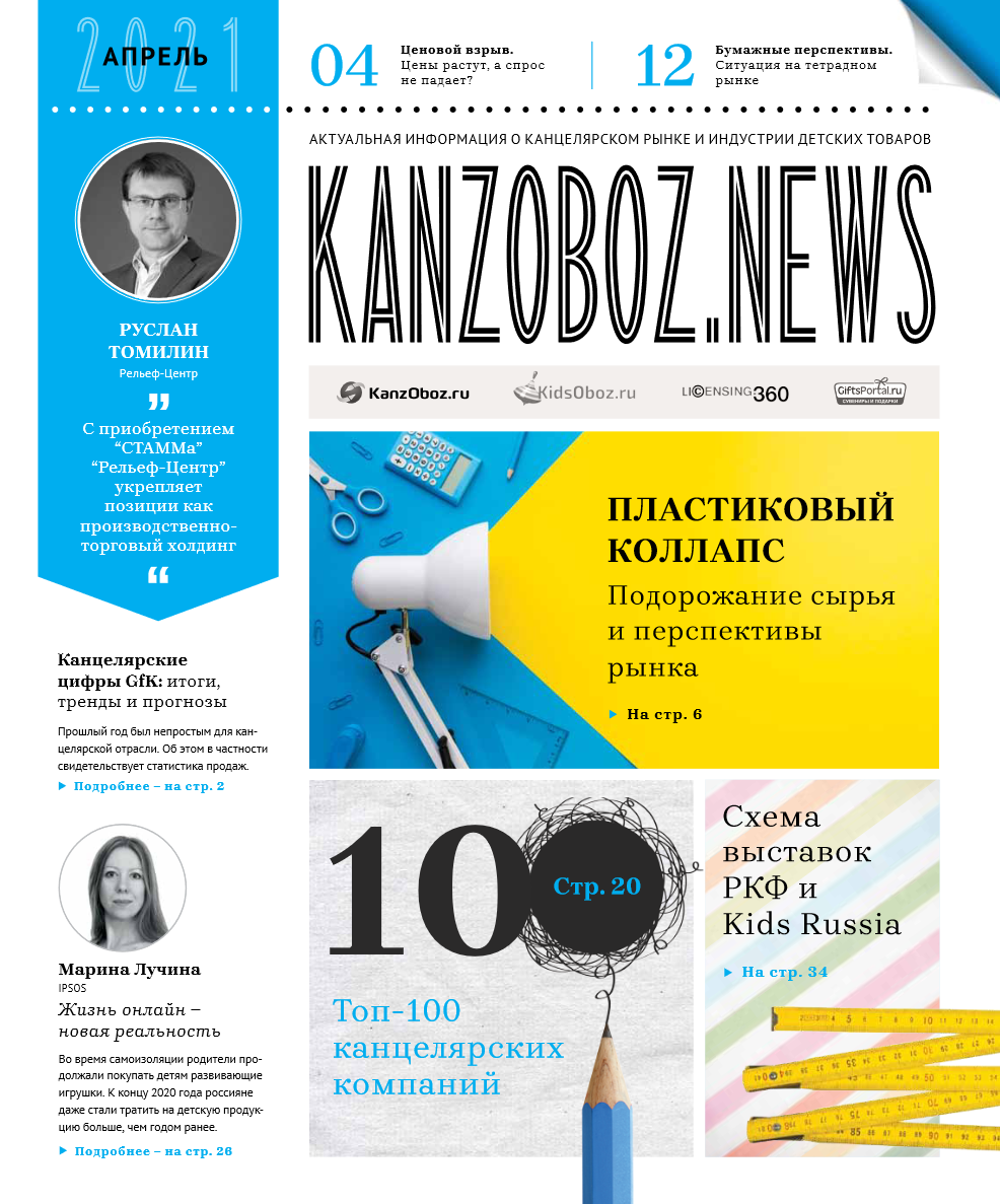 Архив журналов KANZOBOZ.LIFE, KANZOBOZ.KIDS и KIDSOBOZ Архив журналов KANZOBOZ.LIFE, KANZOBOZ.KIDS и KIDSOBOZ