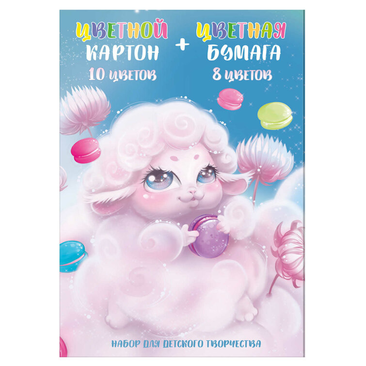 Цветной картон Цветной картон