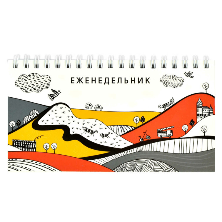 Еженедельник недатированный Еженедельник недатированный