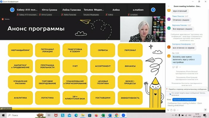 Пост-релиз первой ″Лаборатории розницы″ от INFORMAT! Пост-релиз первой ″Лаборатории розницы″ от INFORMAT!