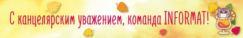 Осенняя подборка от LOREX- все для творчества! Осенняя подборка от LOREX- все для творчества!