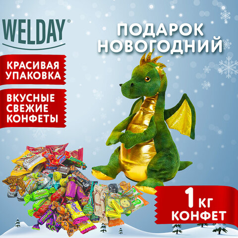 Новогодний набор конфет WELDAY ″Дракоша″, 1000 г Новогодний набор конфет WELDAY ″Дракоша″, 1000 г