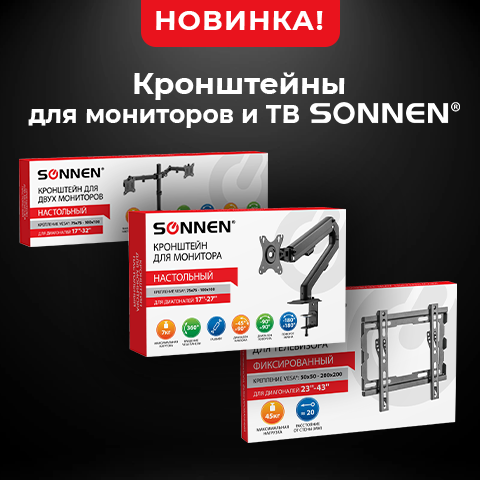 ���������� ��� ��������� � �� &laquo;SONNEN&raquo;