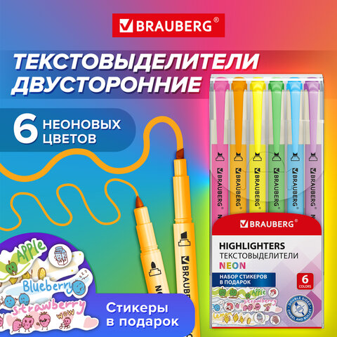 Набор двусторонних текстовыделителей BRAUBERG ″TWIN NEON″, 6 неоновых цветов Набор двусторонних текстовыделителей BRAUBERG ″TWIN NEON″, 6 неоновых цветов