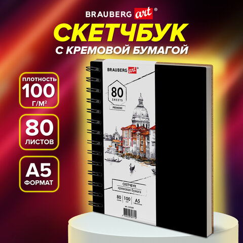 Скетчбук BRAUBERG ART c бумагой ″слоновая кость″, 80 листов Скетчбук BRAUBERG ART c бумагой ″слоновая кость″, 80 листов