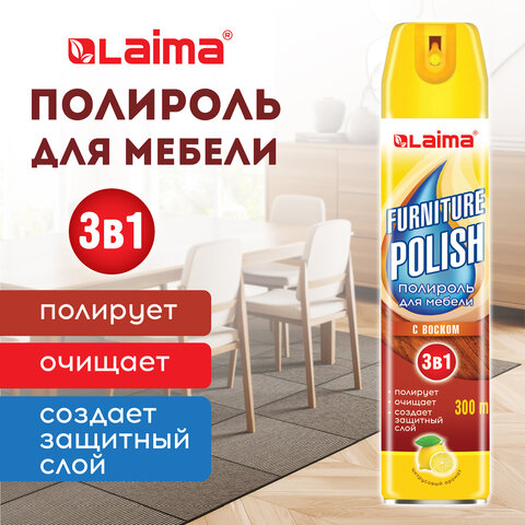 Полироль для мебели с воском и антистатиком ″Super Action 3 In 1″ LAIMA Полироль для мебели с воском и антистатиком ″Super Action 3 In 1″ LAIMA