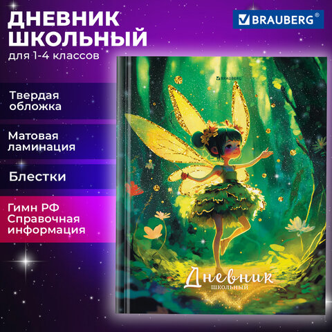 ������� 1-4 ����� � ��������� BRAUBERG, ″���″
