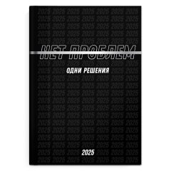 Ежедневник датированный 2025, А5, 160 л, ФЕНИКС+ Ежедневник датированный 2025, А5, 160 л, ФЕНИКС+