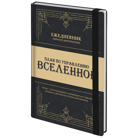 ���������� �������������� BRAUBERG, ″Secret Emperor″