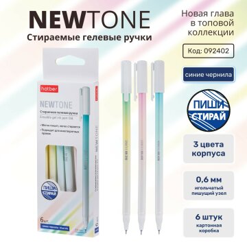    NEWtone  Hatber:  ,    !
