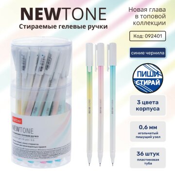   NEWtone  Hatber:  ,    !