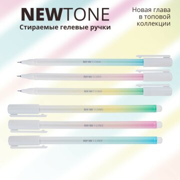    NEWtone  Hatber:  ,    !