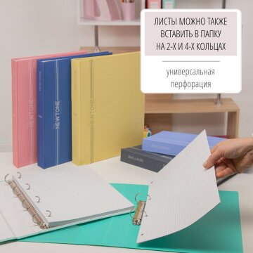 Premium тетради А4 NEWtone PASTEL на 4-х кольцах в клетку со сменным блоком: помогают задать нужное настроение рабочему процессу! Premium тетради А4 NEWtone PASTEL на 4-х кольцах в клетку со сменным блоком: помогают задать нужное настроение рабочему процессу!