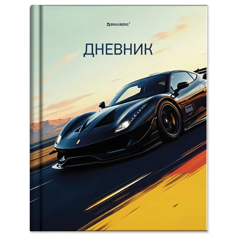 Дневник 1-11 класс BRAUBERG, ″Авто″ Дневник 1-11 класс BRAUBERG, ″Авто″