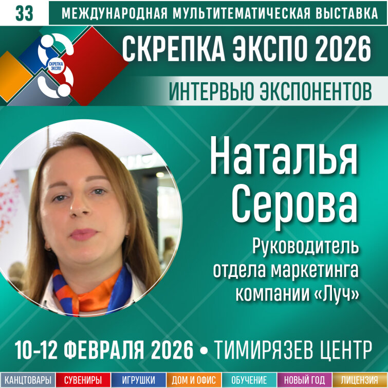 🎤ПК Химический завод «Луч» на Скрепка Экспо: барометр рынка в действии 🎤ПК Химический завод «Луч» на Скрепка Экспо: барометр рынка в действии