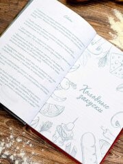 Книга для записи кулинарных рецептов, формат А5, 96 листов, твёрдый переплёт 7БЦ, глянцевая ламинация Книга для записи кулинарных рецептов, формат А5, 96 листов, твёрдый переплёт 7БЦ, глянцевая ламинация