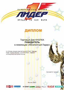 Победители премии ЛИДЕР Победители премии ЛИДЕР