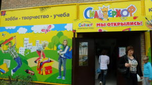 Один? Два? Три! Сеть &laquo;Сильверхоф&raquo; - третий магазин за неделю!