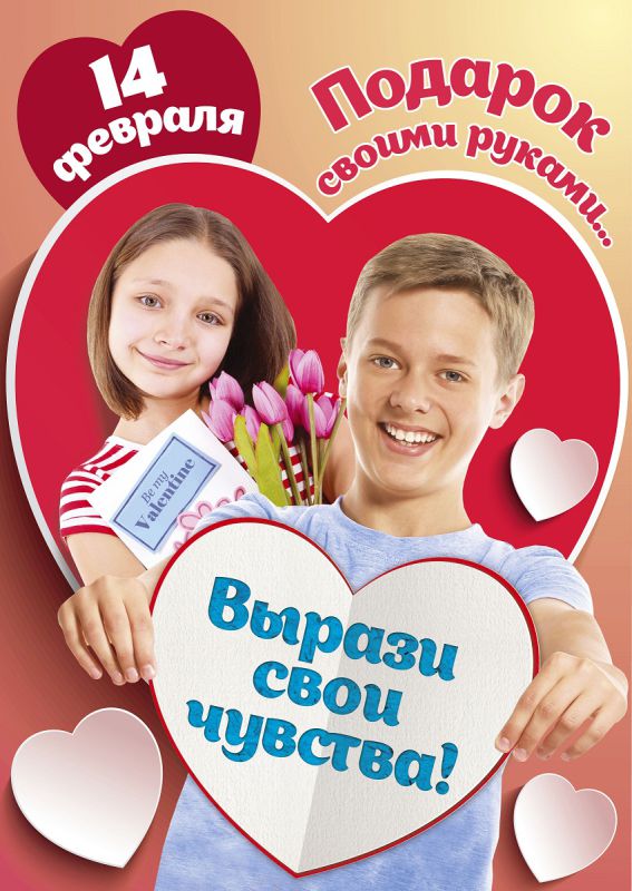 Вырази свои чувства в магазинах «Сильверхоф»! Вырази свои чувства в магазинах «Сильверхоф»!