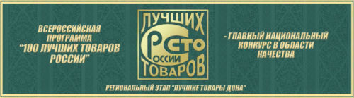 Лучшие товары!