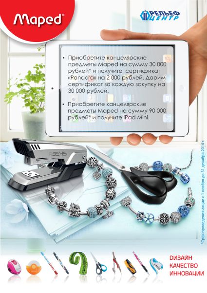 IPad Mini или Pandora? IPad Mini или Pandora?