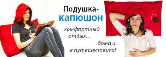 Dragon Gifts представляет подушку с капюшоном - универсальный подарок для разных целевых аудиторий! Dragon Gifts представляет подушку с капюшоном - универсальный подарок для разных целевых аудиторий!