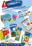 СПЕЦ-цены от FILA Group! СПЕЦ-цены от FILA Group!