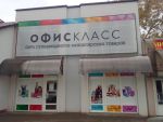 Снова открытие! Снова открытие!