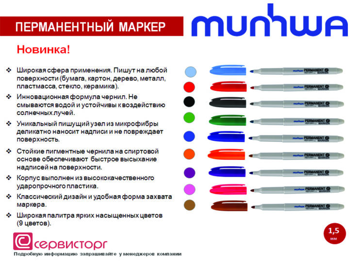 9 ярких цветов! 9 ярких цветов!