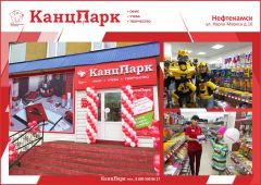 «КанцПарк» в городе Нефтекамск «КанцПарк» в городе Нефтекамск