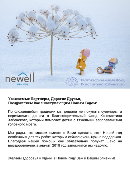 Поздравляем Вас с наступающим Новым Годом и Рождеством Христовым! Поздравляем Вас с наступающим Новым Годом и Рождеством Христовым!