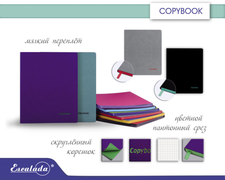 ������� TM ″Escalada″! Copybook � ������ ��������