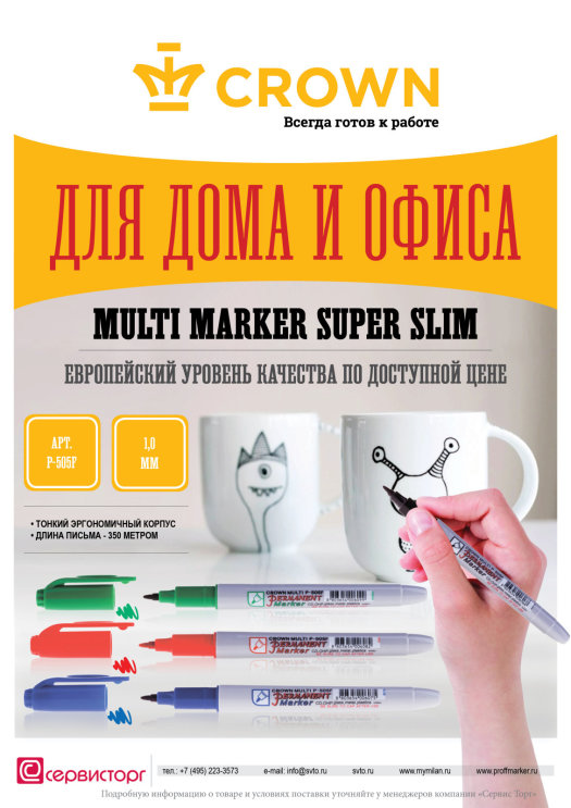 Multi Marker Super Slim TM Crown - доступный перманентный маркер для офиса и дома. Multi Marker Super Slim TM Crown - доступный перманентный маркер для офиса и дома.