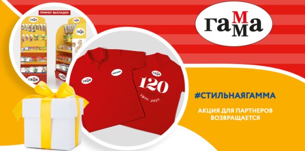 #СТИЛЬНАЯГАММА: 10 дней до конца акции #СТИЛЬНАЯГАММА: 10 дней до конца акции