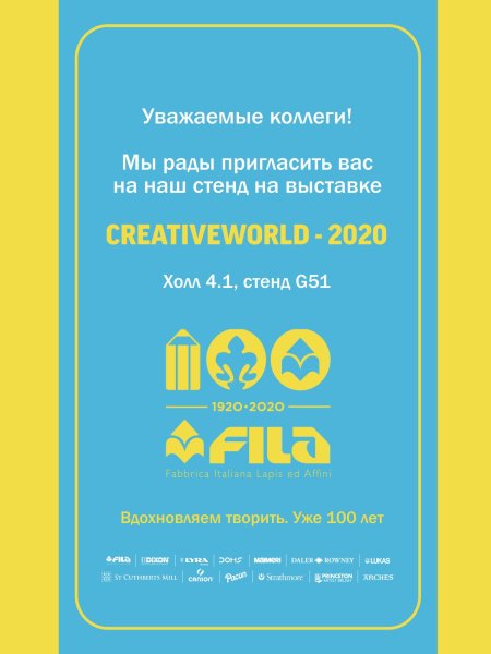 Creativeworld 2020: ���������� �� ����� �������� F.I.L.A. Group