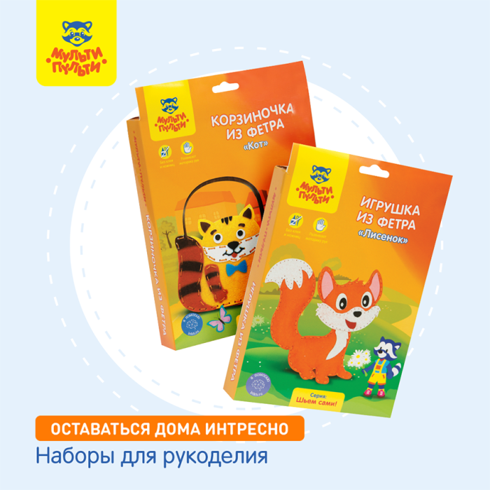 Наборы для рукоделия – отличное решение против скуки Наборы для рукоделия – отличное решение против скуки