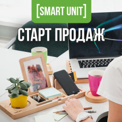 �����. ��������. ����������. ��������� ������-��������� SMART UNIT