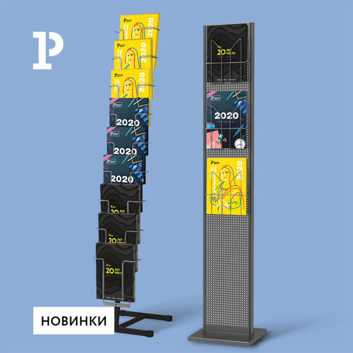 Полезные новинки: рекламные стойки для материалов от OfficeSpace Полезные новинки: рекламные стойки для материалов от OfficeSpace