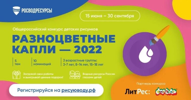 Каляка-Маляка - партнер всероссийского конкурса рисунков ″Разноцветные капли″! Каляка-Маляка - партнер всероссийского конкурса рисунков ″Разноцветные капли″!