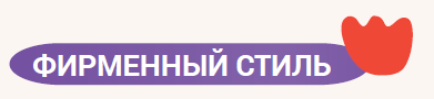 «ТРИ СОВЫ» – новый бренд в портфеле «Рельеф-Центра» для хобби, творчества и развития «ТРИ СОВЫ» – новый бренд в портфеле «Рельеф-Центра» для хобби, творчества и развития