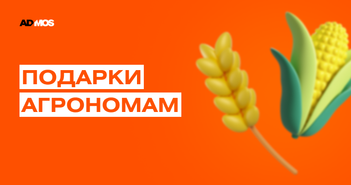 ���� �������� �������� � ��������� �� ��������� ADMOS