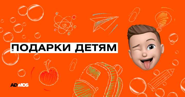 Бизнес-подарки детям для разных поводов Бизнес-подарки детям для разных поводов