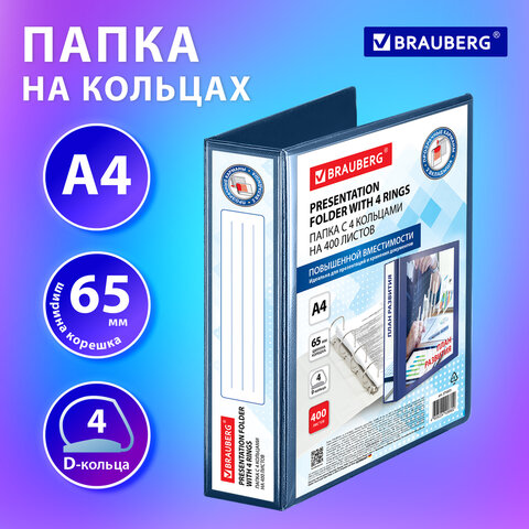 Папка-панорама BRAUBERG ″Office″ синяя, до 400 листов Папка-панорама BRAUBERG ″Office″ синяя, до 400 листов