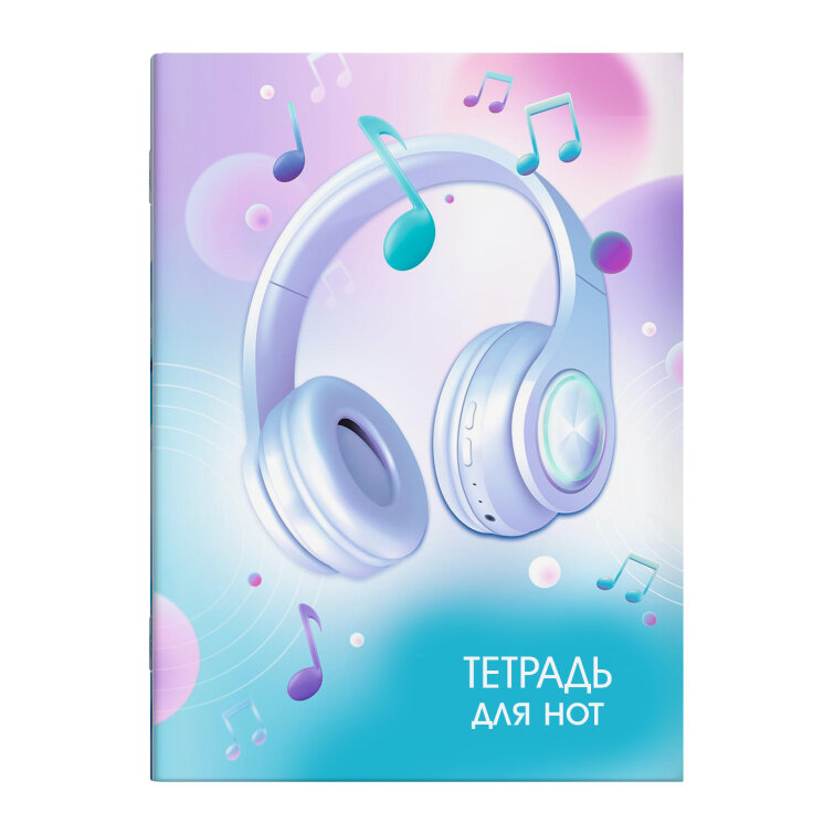 Тетрадь для нот, формат А4, 205x280 мм, 32 л, ФЕНИКС+ Тетрадь для нот, формат А4, 205x280 мм, 32 л, ФЕНИКС+