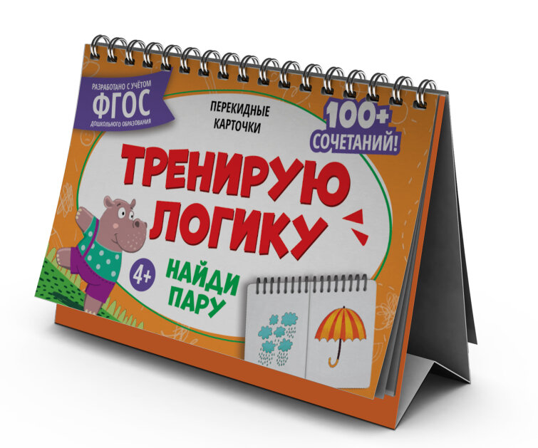 Карточки перекидные обучающие, НАЙДИ ПАРУ, ФЕНИКС+ Карточки перекидные обучающие, НАЙДИ ПАРУ, ФЕНИКС+