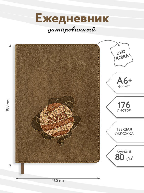 Ежедневник датированный AlphaTesoro от Alpha-Trend. Ежедневник датированный AlphaTesoro от Alpha-Trend.