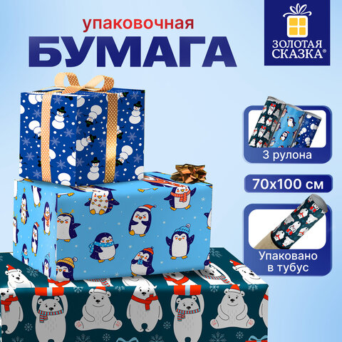 Бумага упаковочная новогодняя ″Snow Fun″, ЗОЛОТАЯ СКАЗКА. 3 дизайна Бумага упаковочная новогодняя ″Snow Fun″, ЗОЛОТАЯ СКАЗКА. 3 дизайна